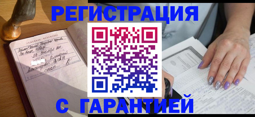 прописка ребенка в Ненецком АО